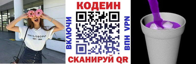 omg зеркало Подпорожье Кодеин напиток Lean (лин)